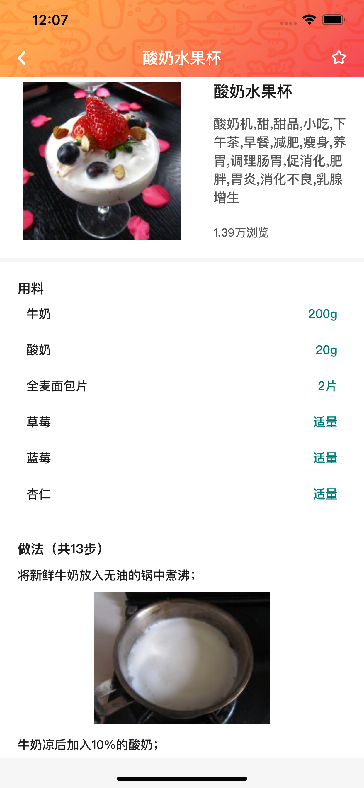 任务